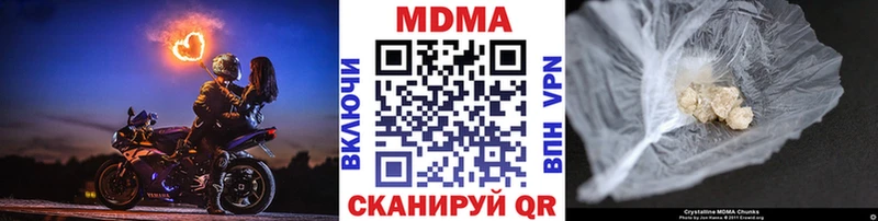 это состав  наркота  Княгинино  MDMA кристаллы 