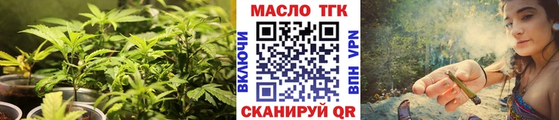 ТГК гашишное масло  купить наркоту  Княгинино 
